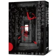 惡魔噬食的靈魂－北九州連續監禁虐殺事件