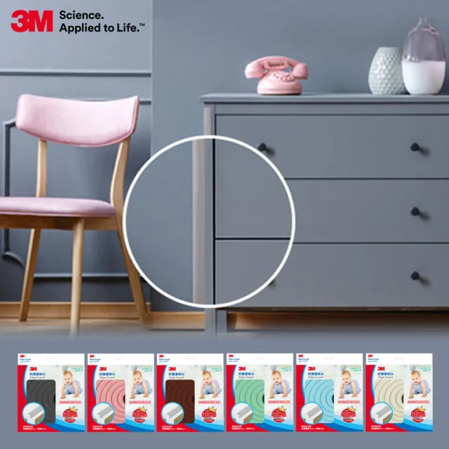 【3M】兒童安全防護邊條-2M(多色任選)