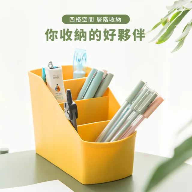 【美居家】桌面遙控器收納盒(置物盒 分格 分隔收納盒 筆筒 刷具筒 整理盒 文具盒 小物收納 桌上收納)