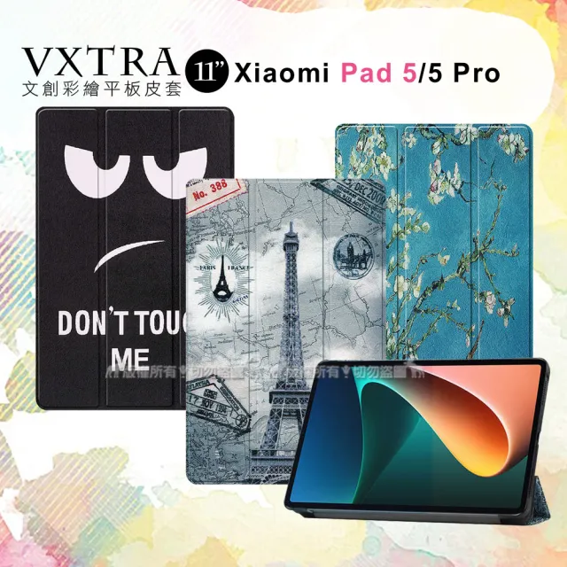 VXTRA】Xiaomi Pad 5/5 Pro 小米平板5/5 Pro 文創彩繪隱形磁力保護皮套