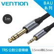【VENTION 威迅】TRS 3.5mm公對6.5mm公音頻線 1M(BAU系列)