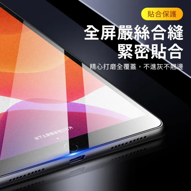 【YUNMI】ipad 9/ipad 8 10.2吋 通用 霧面磨砂保護貼 平板玻璃貼 螢幕保護貼 玻璃鋼化膜