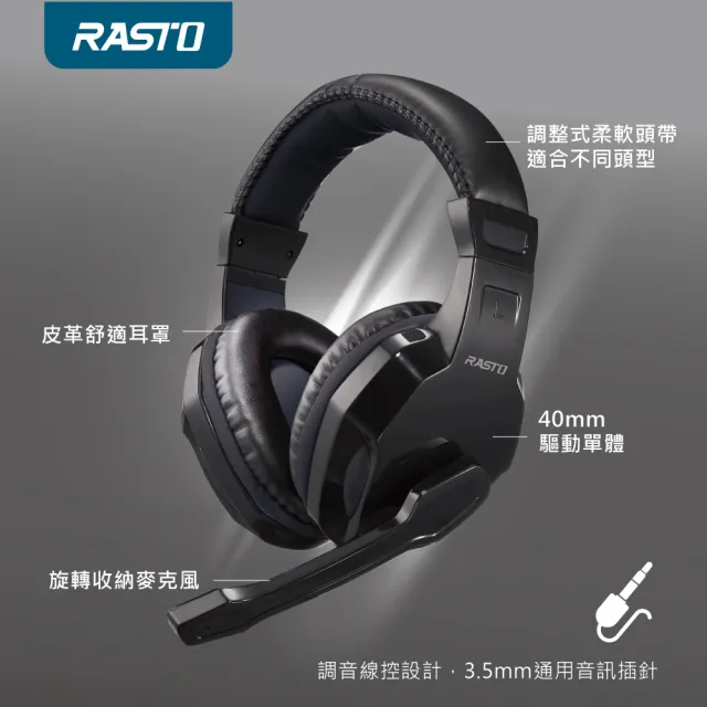 【RASTO】RS34 頭戴耳機麥克風(電競/贈轉接線/伸縮頭帶/視訊會議)