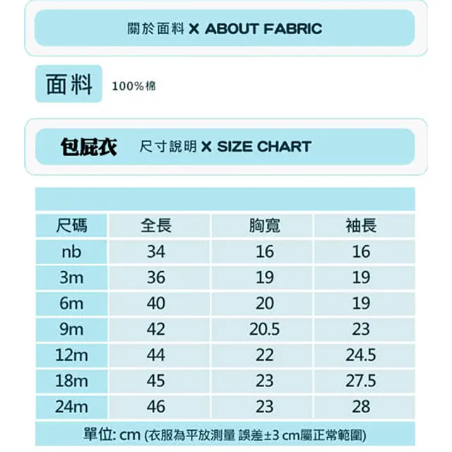 【Baby 童衣】10件組-長袖包屁衣 屁屁長褲10件入(花色隨機)