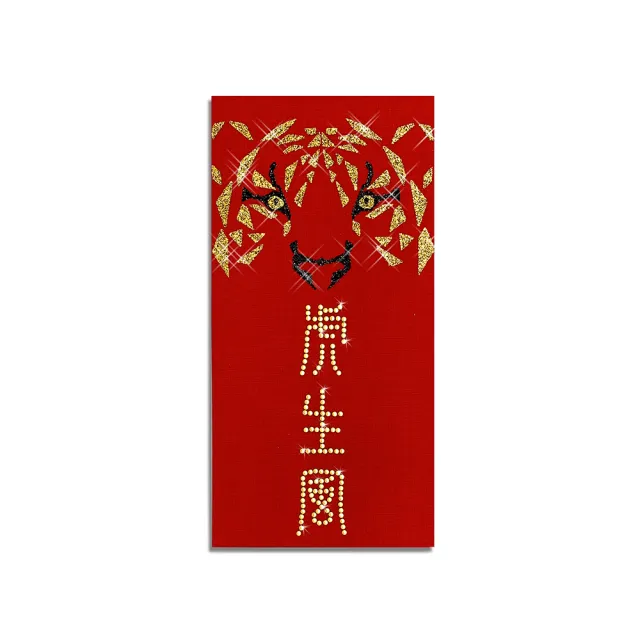 【GFSD 璀璨水鑽精品】水鑽紅包袋-虎年行大運系列