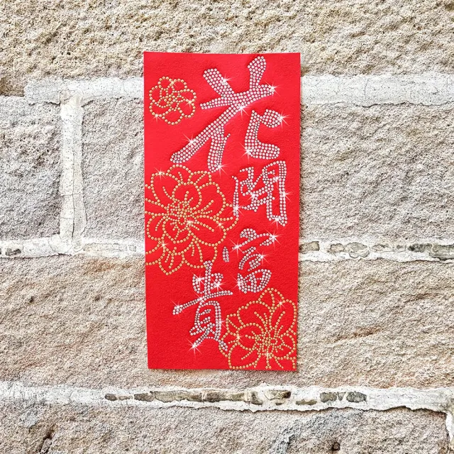 【GFSD 璀璨水鑽精品】水鑽春聯升級版-福氣臨門系列(花開富貴&永保安康)