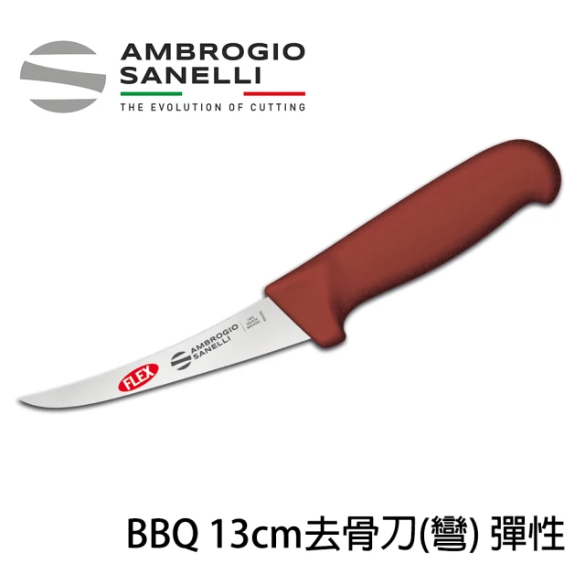 SANELLI 山里尼 BBQ系列 去骨刀-彎刀-彈性 13CM(158年歷史、義大利工藝美學文化必備)