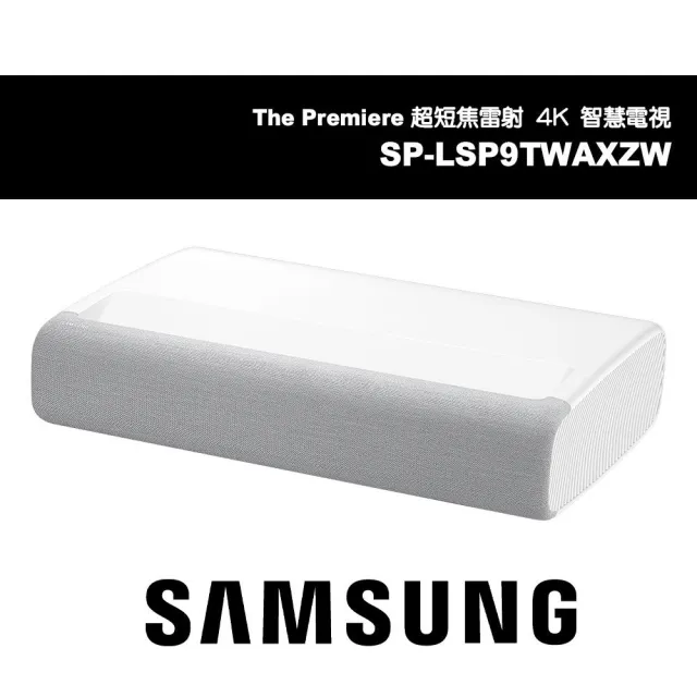 【SAMSUNG 三星】LSP9T 超短焦雷射 SPLSP9TWAXZW 4K智慧電視(超短焦雷射智慧電視)