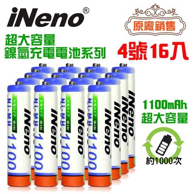 【iNeno】高容量鎳氫充電電池1100mAh 4號/AAA 16顆入(超值組合 環保重複使用)