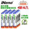 【iNeno】高容量鎳氫充電電池1100mAh 4號/AAA 16顆入(超值組合 環保重複使用)