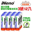 【iNeno】高容量鎳氫充電電池2700mAh 3號/AA 12顆入(節能環保 居家生活)