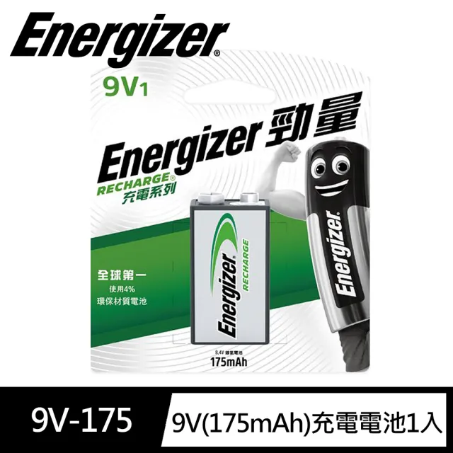 【Energizer 勁量】9V高容量 鎳氫175mAh充電電池(公司貨 低自放電 環保)