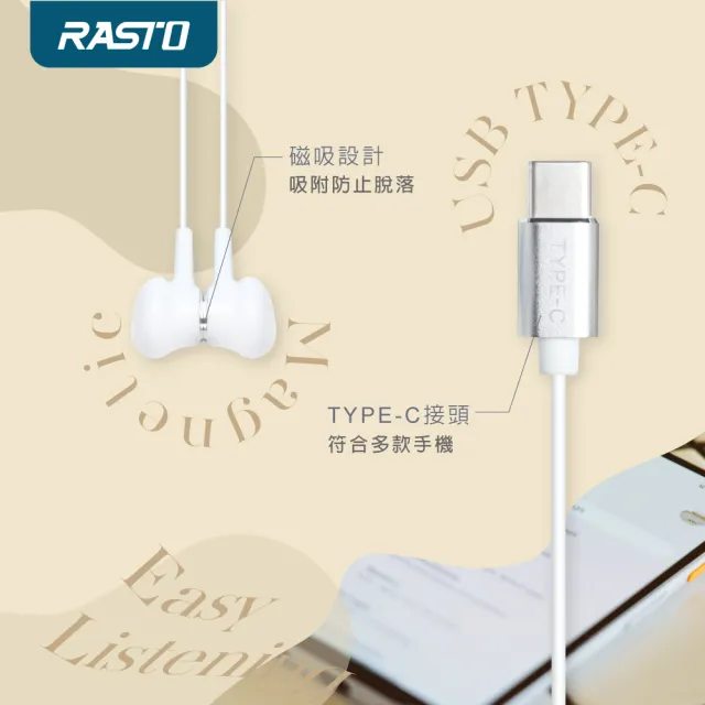 【RASTO】RS31 Type C入耳式耳機(磁吸收納/音量調整/接聽)