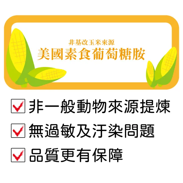 【素天堂】海藻鈣+葡萄糖胺膜衣錠 8瓶超值組(60錠/瓶)