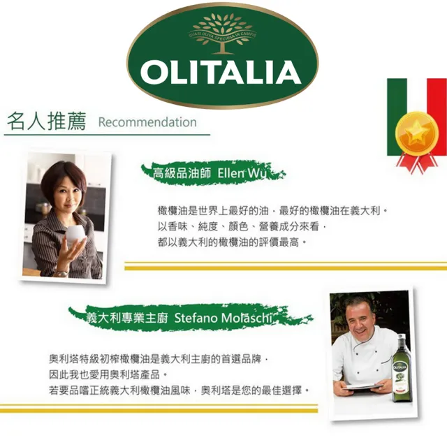 【Olitalia奧利塔】葡萄籽油(1000mlx4瓶)