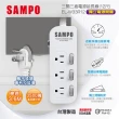 【SAMPO 聲寶】三開三插電源延長線 12尺(EL-W33R12)