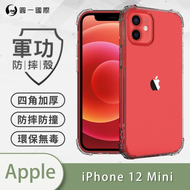 o-one Apple iPhone12 mini 5.4吋 軍功防摔手機保護殼