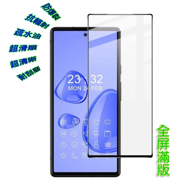 【Glass】Google Pixel 8a/7Pro/6/5/4XL/3A 全屏鋼化玻璃螢幕保護貼(全膠/黑框)