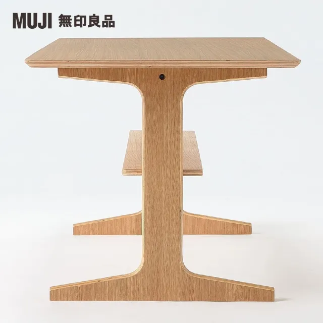 【MUJI 無印良品】LD兩用桌/130×65(大型家具配送)