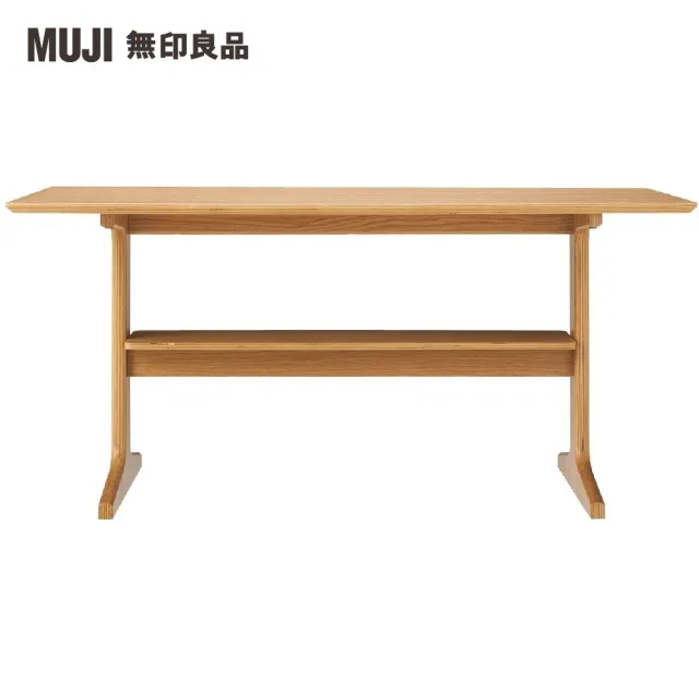 【MUJI 無印良品】LD兩用桌/130×65(大型家具配送)