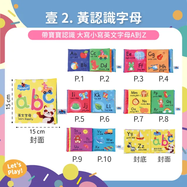 【OhBabyLaugh】中英文布書(繁體中文/早教啟蒙/幼兒啟蒙遊戲書/寶寶互動布書/尾巴書)