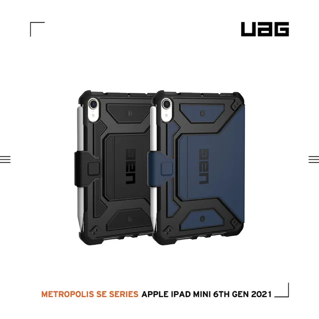【UAG】iPad mini （2021）都會款耐衝擊保護殼-黑(UAG)