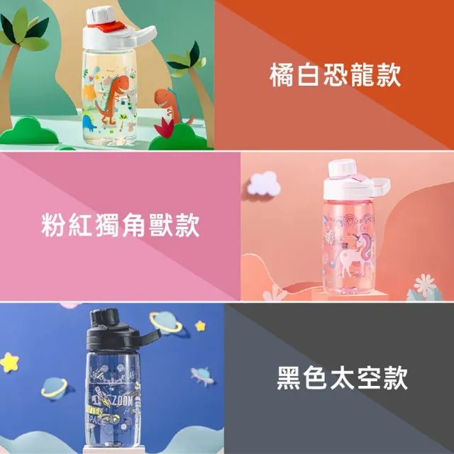 【阿莎&布魯】Tritan旋蓋兒童水壺450ml 1入