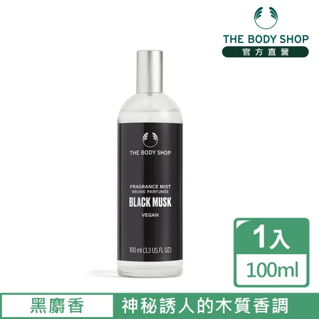 【THE BODY SHOP 美體小舖】黑麝香身體芳香菁露-100ML(芳香噴霧/香水)