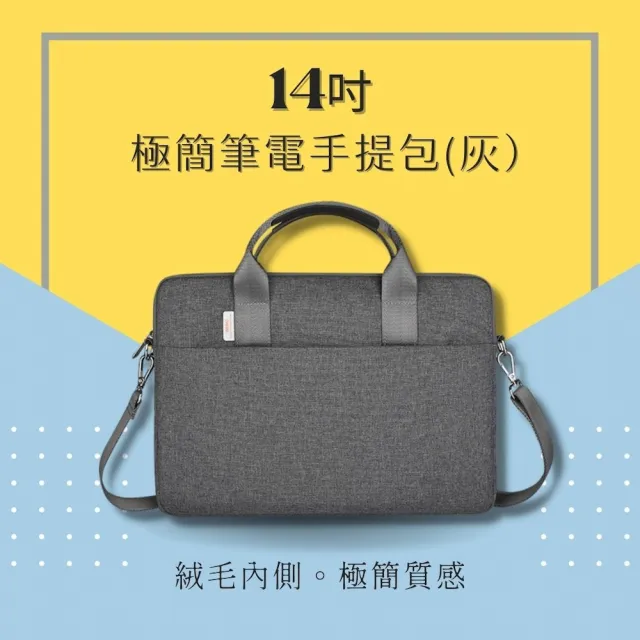 【WiWU】極簡時尚多口袋14吋MacBook筆電包(肩背/側背/斜背 灰色)