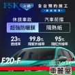 【FSK】防窺抗UV隔熱紙 防爆膜冰鑽系列 前擋 送安裝 不含天窗 F20-F 休旅車(車麗屋)