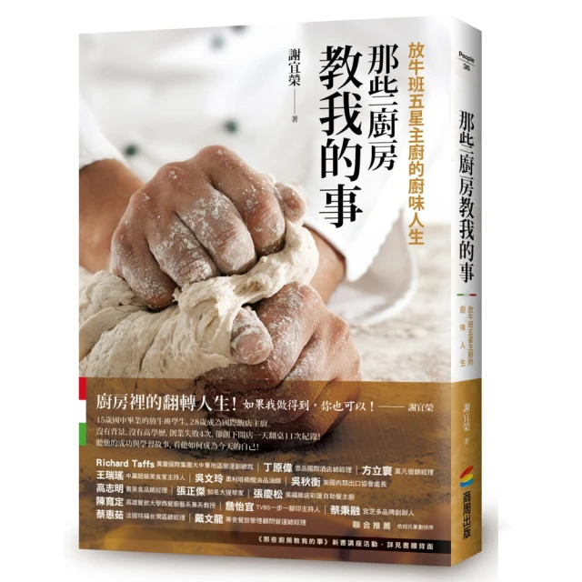 和食雙神套書（一套兩冊）：1小野二郎的世界：壽司之神終極手藝