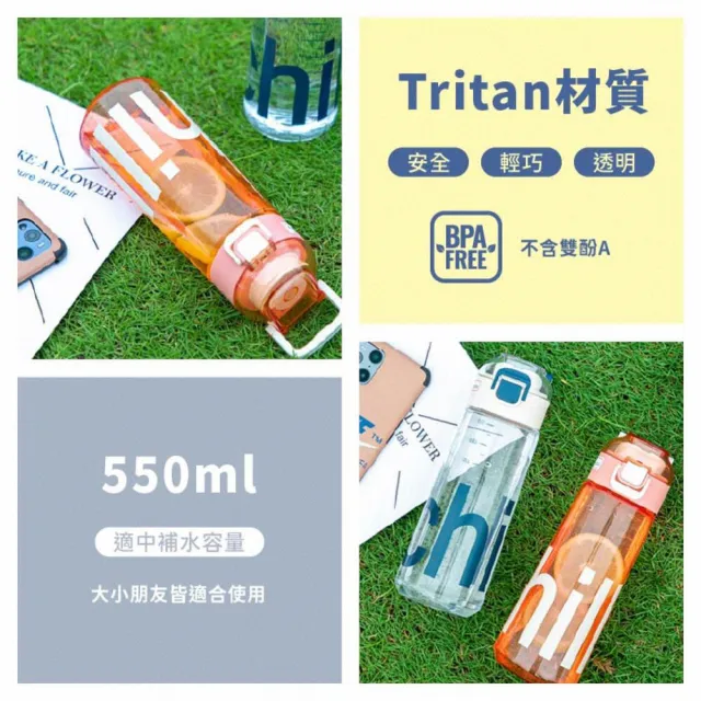 【FUJI-GRACE 日本富士雅麗】Tritan彈蓋水壺550ml_買一送一