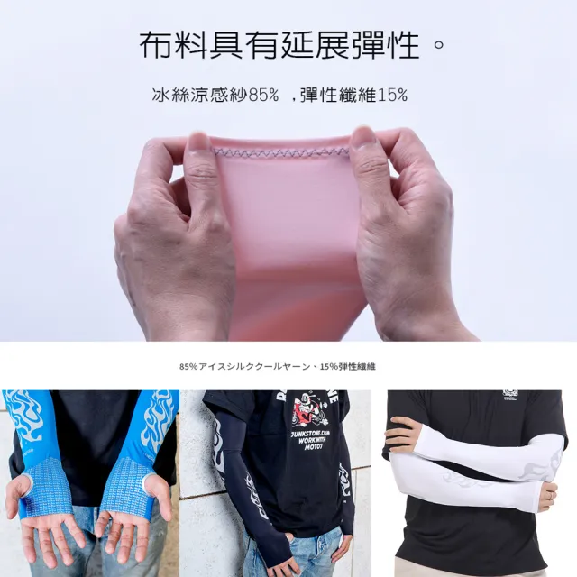 【MEGA GOLF】男款-防曬冰感止滑手掌款袖套 2雙入組 高爾夫袖套(冰涼袖套 機車袖套 止滑袖套 手蓋袖套)