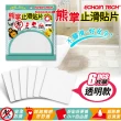 【Echain Tech】熊掌金鋼砂防滑貼片-方型透明款 6包共36片 -長12*寬12cm(浴廁貼/浴室止滑貼/地板貼)