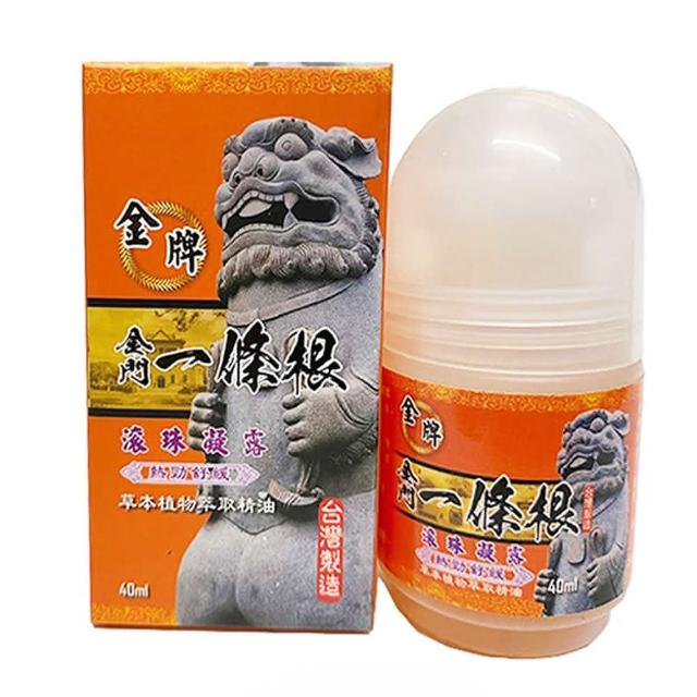 【金牌一條根】金牌金門一條根精油滾珠凝露-勁熱舒緩3罐組 40ml 一條根 熱感 大滾珠 舒緩 酸痛 