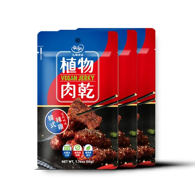 【Hoya 弘陽食品】獨特經典純素植物肉乾50gX12包(全素/法式松露/泰式檸檬/韓式辣雞/川味朝天)