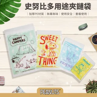 【收納王妃】史努比-半透明多用途夾鏈袋 多款尺寸(4入/組)
