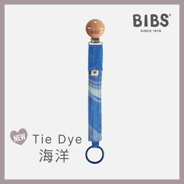 【BIBS】有機棉編織奶嘴鏈(丹麥奶嘴適用)