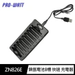 【華志PRO-WATT】ZN826E 鎳氫電池8槽 快速 充電器(3號4號皆可充 指示燈 短路保護 反接保護 不限品牌)