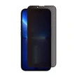 【RedMoon】APPLE iPhone 13 Pro Max 6.7吋 9H電競磨砂霧面防窺玻璃保貼 2.5D滿版螢幕貼(i13ProMax)