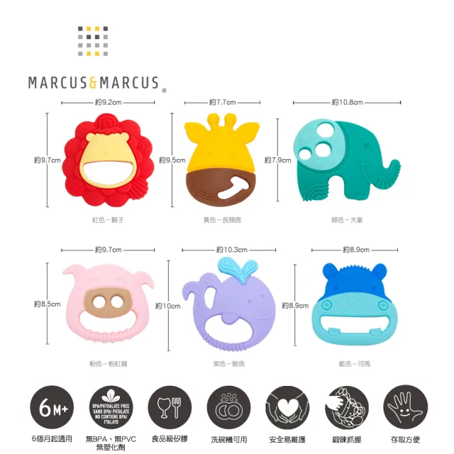 【MARCUS&MARCUS】萌牙固齒呵護2入組(固齒玩具+乳牙刷)