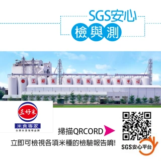 【三好米】皇家香米2.2Kg 產地泰國(3入)