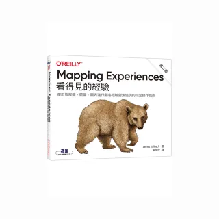  Mapping Experiences 看得見的經驗 第二版