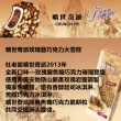 【杜老爺】曠世奇派大雪糕冰淇淋-增量版X24支(比利時巧克力/卡布奇諾/草莓/玫瑰鹽焦糖巧克力)