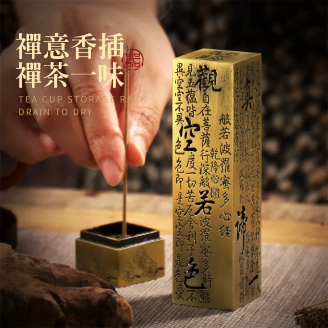 CS22】心經復古立式沉香檀香線香插座室內香爐2色(古銅色/流沙金