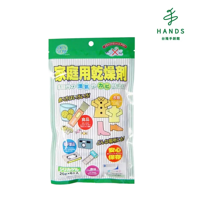 【台隆手創館】日本製家庭號萬用乾燥劑(20gx6包)