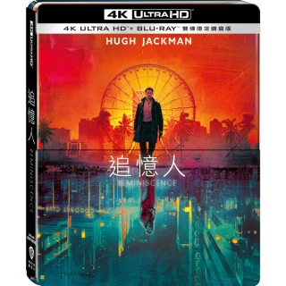 【得利】追憶人 UHD+BD 雙碟限定鐵盒版