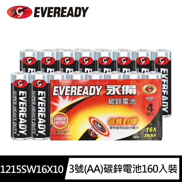 【Eveready 永備】1215SW16黑金鋼3號AA碳鋅電池160入裝(錳乾電池 黑錳電池 乾電池)