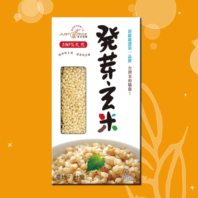 【亞洲瑞思】乾式發芽玄米1公斤(發芽玄米)