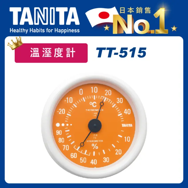 【TANITA 官方直營】指針式溫濕度計TT-515